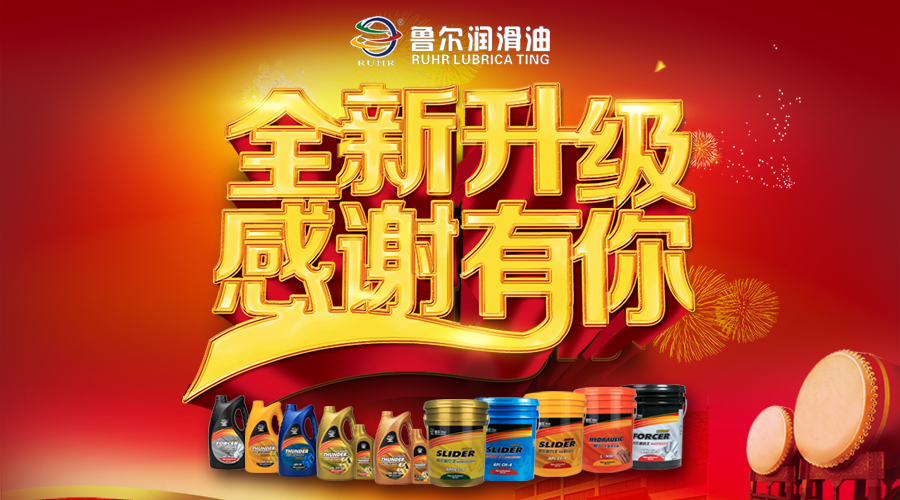鲁尔配方全新优化公告！