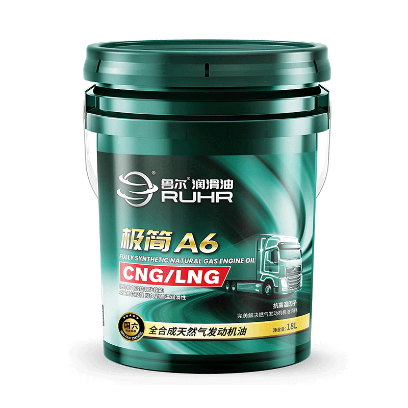 极简A6 全合成天然气发动机油（CNG/LNG）