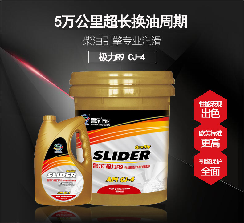 新品发布 | 合成柴油机油CJ-4上市啦！